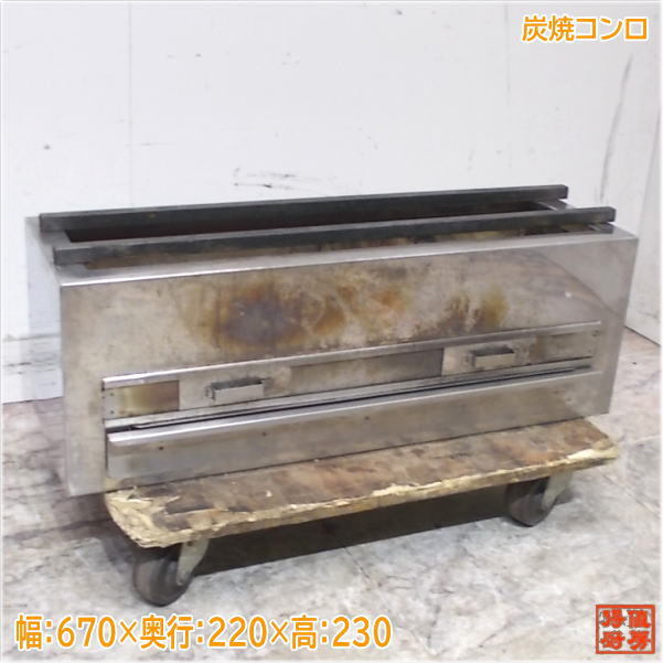 2025年最新】Yahoo!オークション -炭焼き(店舗用品)の中古品 2025年最新】Yahoo!オークション -炭焼き(店舗用品)の中古品