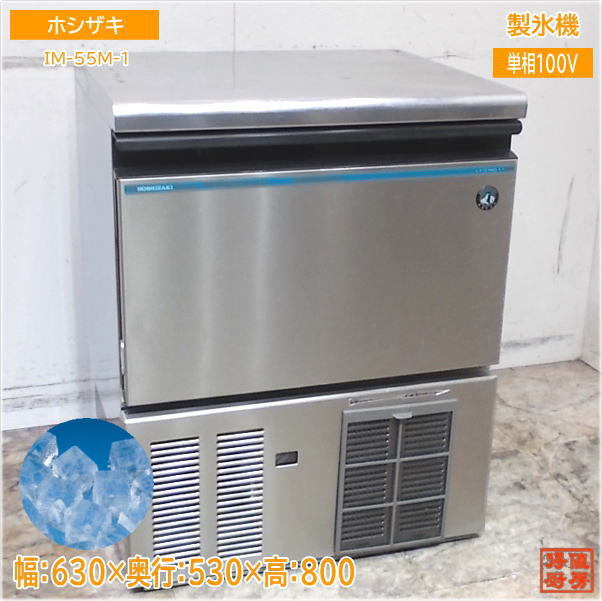 2025年最新】Yahoo!オークション -ホシザキ 製氷機の中古品 2025年最新】Yahoo!オークション -ホシザキ 製氷機の中古品