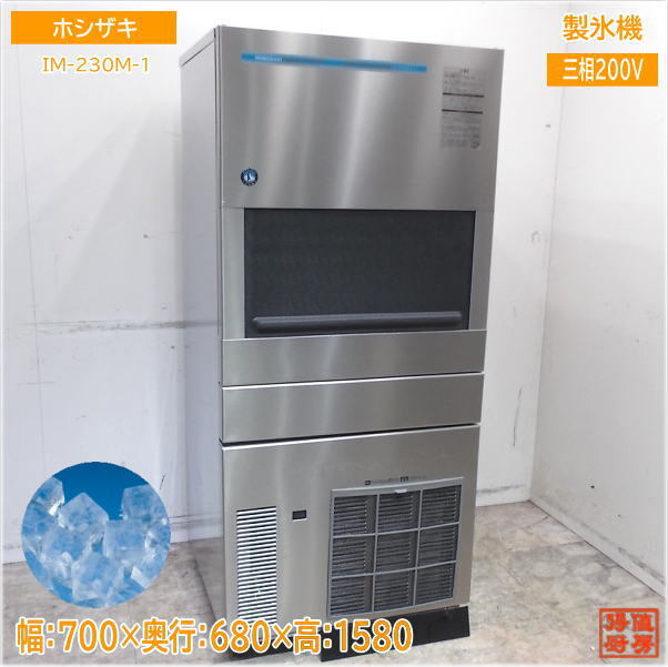 2025年最新】Yahoo!オークション -ホシザキ 製氷機 im25m1の中古 2025年最新】Yahoo!オークション -ホシザキ 製氷機 im25m1の中古