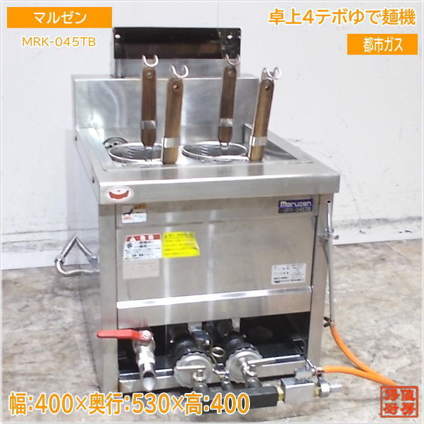 2025年最新】Yahoo!オークション -mrk(厨房機器)の中古品・新品 2025年最新】Yahoo!オークション -mrk(厨房機器)の中古品・新品