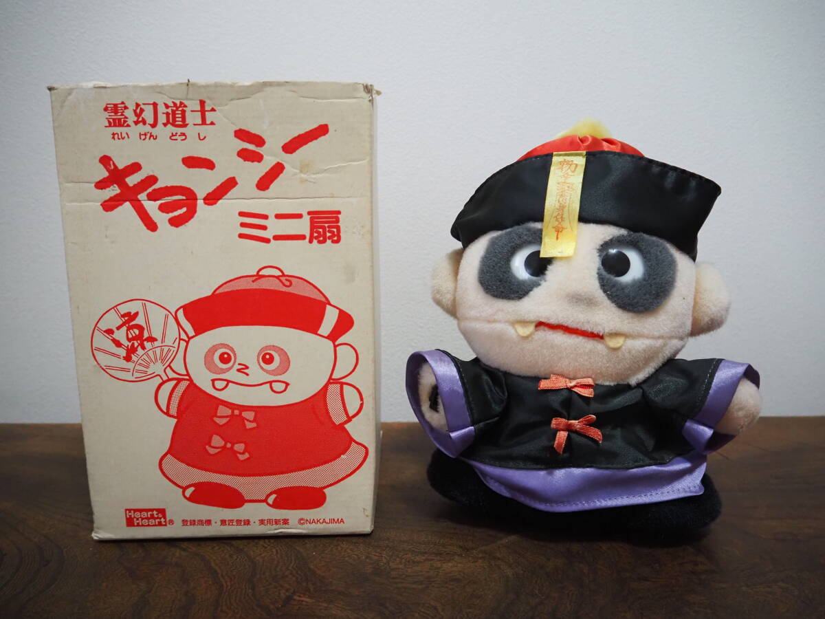 霊幻道士キョンシー ばね付き ぬいぐるみ 1985年 当時品 霊幻道士キョンシー ばね付き ぬいぐるみ 1985年 当時品 Yahoo