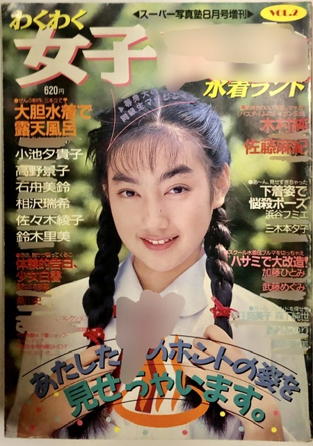 Yahoo!オークション -「スーパー写真塾 1991」(本、雑誌) の落札 Yahoo!オークション -「スーパー写真塾 1991」(本、雑誌) の落札