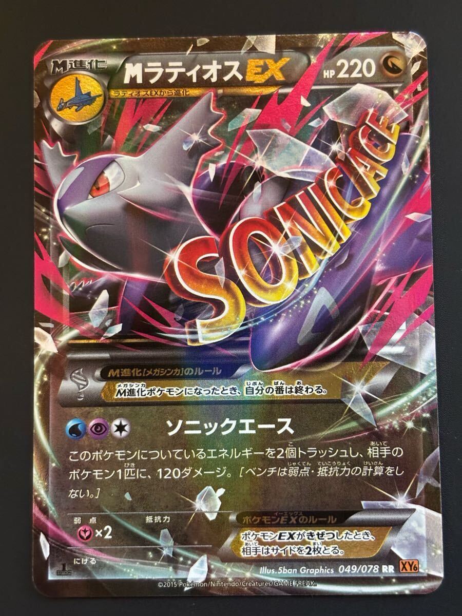 Yahoo!オークション -「ポケモンxy ラティオス」の落札相場 Yahoo!オークション -「ポケモンxy ラティオス」の落札相場