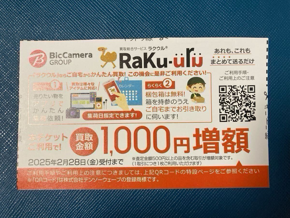 Yahoo!オークション -「ビックカメラ クーポン」(優待券、割引券 Yahoo!オークション -「ビックカメラ クーポン」(優待券、割引券
