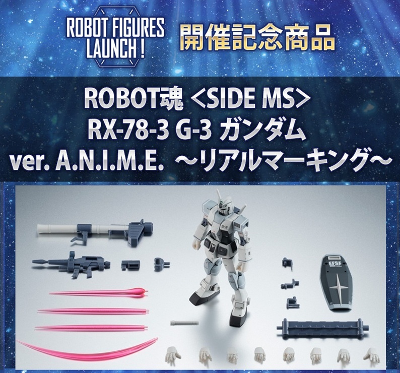 Yahoo!オークション -「robot魂 g-3ガンダム」の落札相場・落札価格
