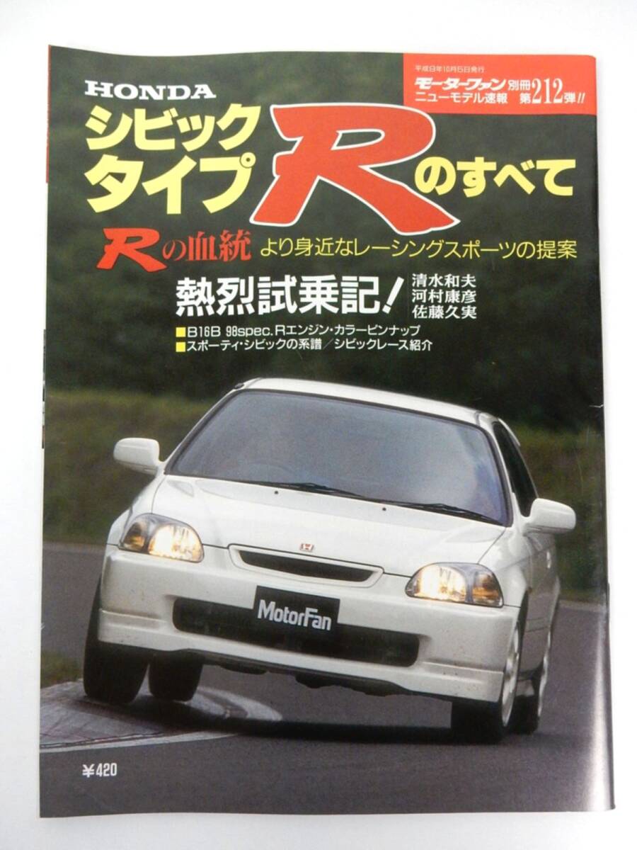 2025年最新】Yahoo!オークション - シビック(ホンダ カタログ