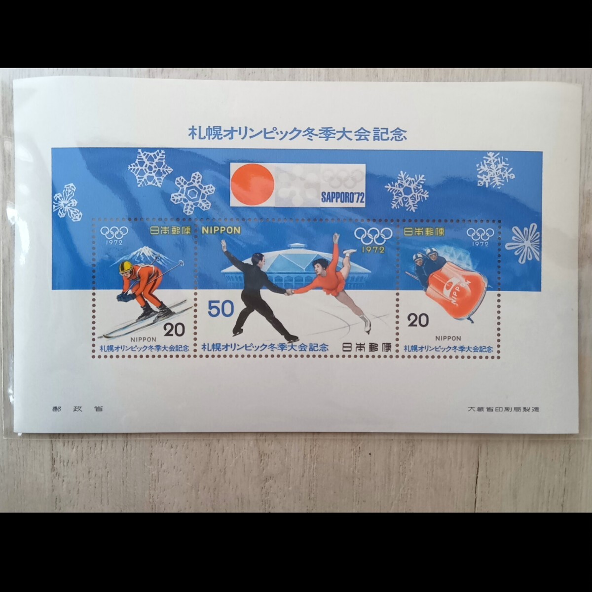 Yahoo!オークション -「札幌オリンピック 切手」の落札相場 Yahoo!オークション -「札幌オリンピック 切手」の落札相場