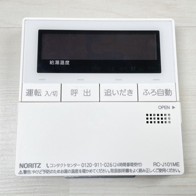 2025年最新】Yahoo!オークション -ノーリツ リモコン 101の中古 2025年最新】Yahoo!オークション -ノーリツ リモコン 101の中古
