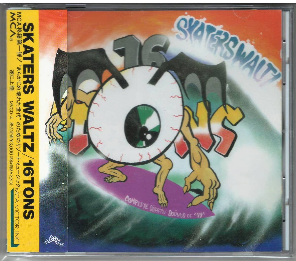 Yahoo!オークション -「16tons」の落札相場・落札価格