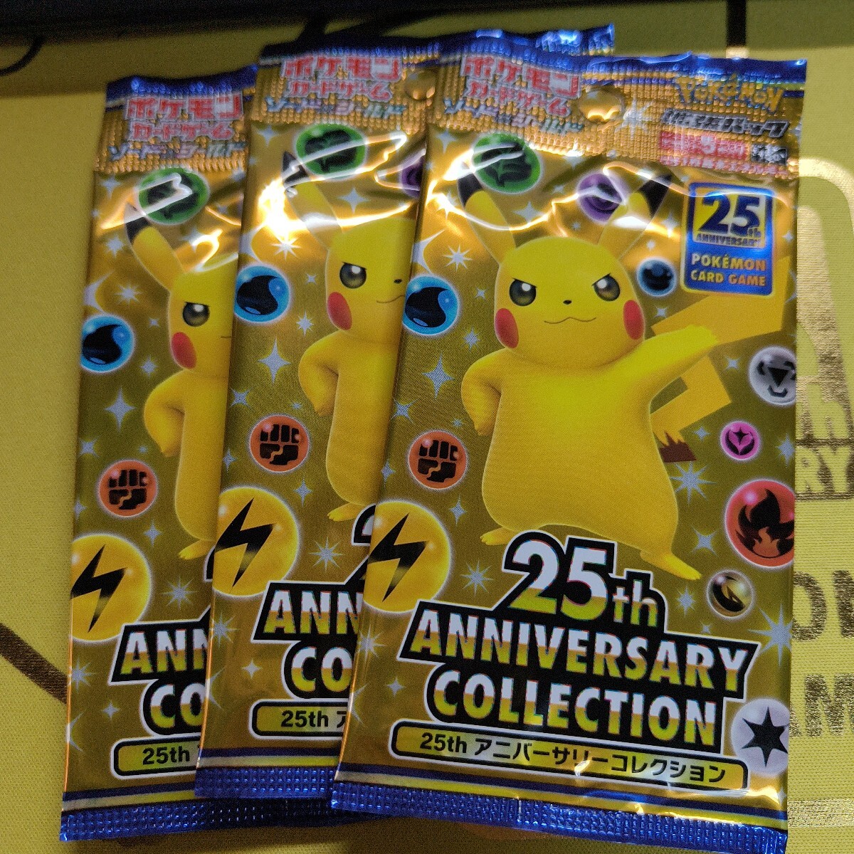 Yahoo!オークション -「ポケモンカード 25th 未開封パック Yahoo!オークション -「ポケモンカード 25th 未開封パック