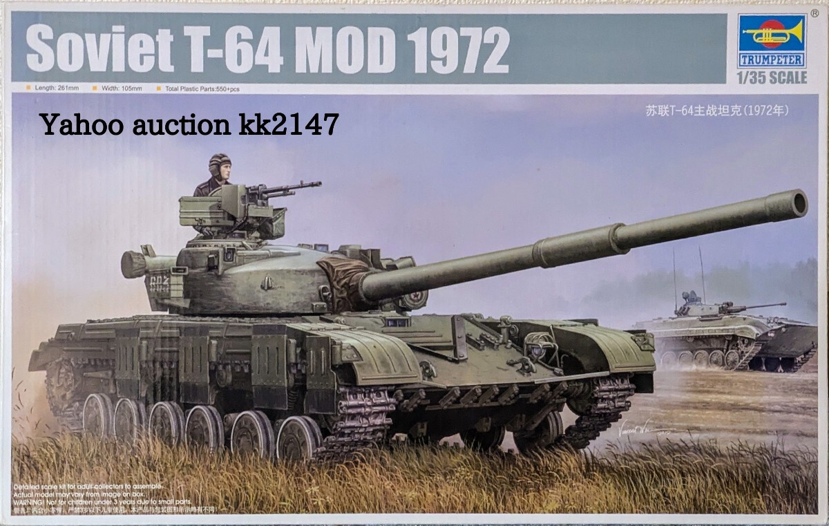 2025年最新】Yahoo!オークション -t64戦車の中古品・新品・未