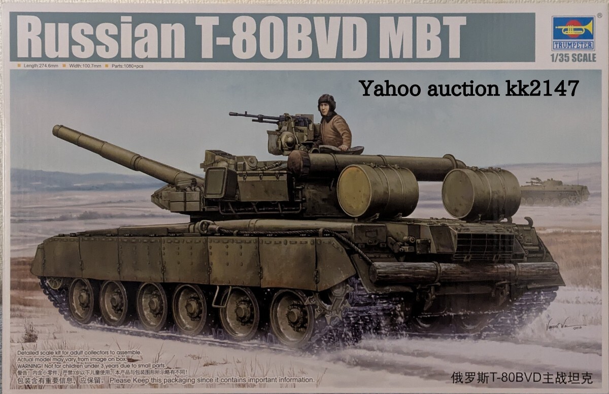 2025年最新】Yahoo!オークション -t-80(プラモデル)の中古品 2025年最新】Yahoo!オークション -t-80(プラモデル)の中古品