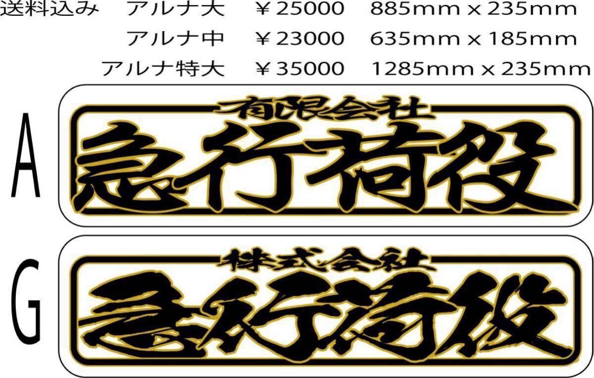 送料無料【商売繁盛 ダルマ】防水ステッカー 2枚セット 雲龍体
