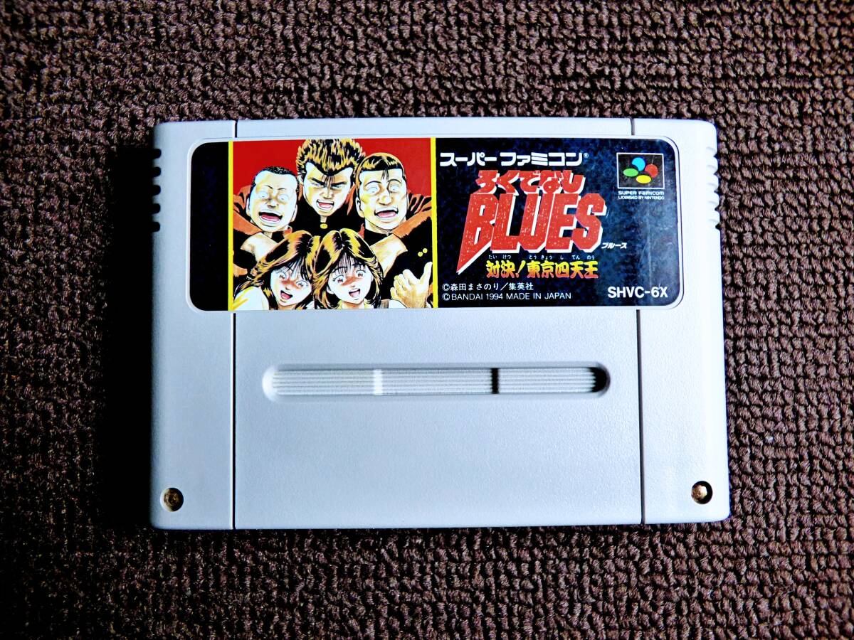 Yahoo!オークション -「ろくでなしブルース ファミコン」の落札 Yahoo!オークション -「ろくでなしブルース ファミコン」の落札