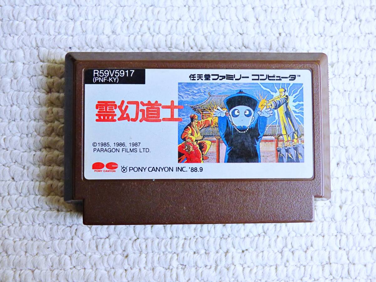 Yahoo!オークション -「ファミコン 霊幻道士」の落札相場・落札価格 Yahoo!オークション -「ファミコン 霊幻道士」の落札相場・落札価格