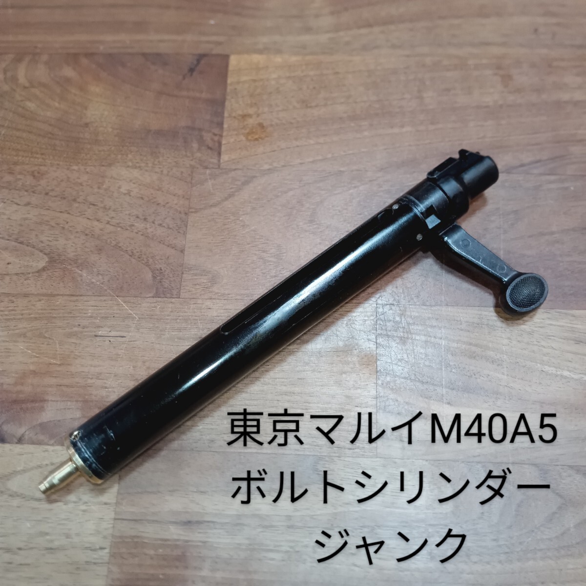 Yahoo!オークション -「マルイm40a5」の落札相場・落札価格 Yahoo!オークション -「マルイm40a5」の落札相場・落札価格