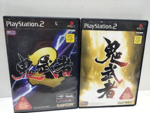 【PS2/2点セット/ゲームソフト】鬼武者/鬼武者2 松田優作 戦国サバイバルアクション/CAPCOM【ac07b】