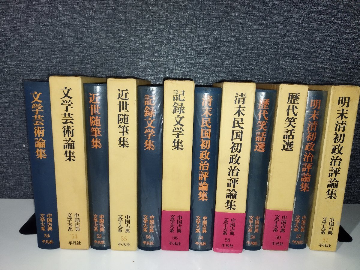 2025年最新】Yahoo!オークション -中国古典文学大系の中古品 2025年最新】Yahoo!オークション -中国古典文学大系の中古品