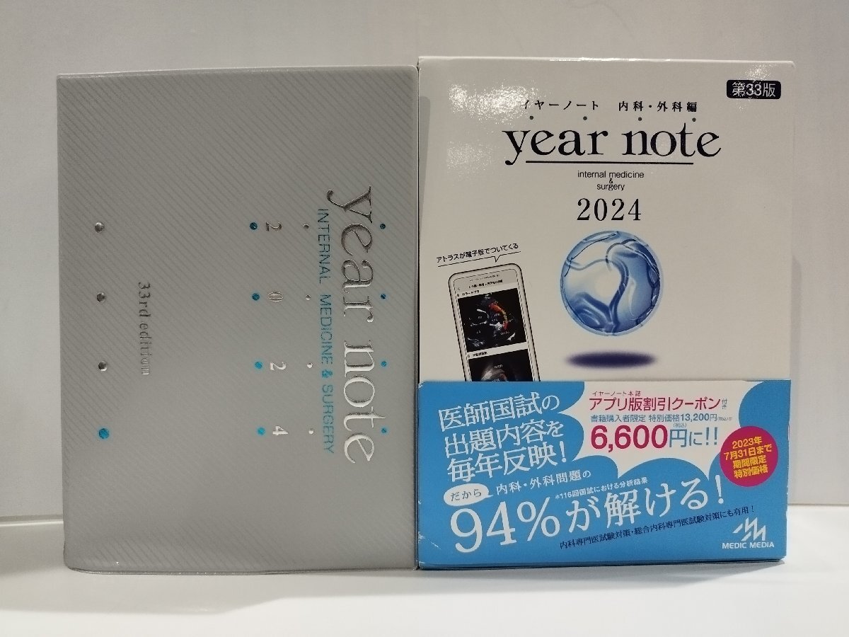 2025年最新】Yahoo!オークション -イヤーノートの中古品・新品 2025年最新】Yahoo!オークション -イヤーノートの中古品・新品