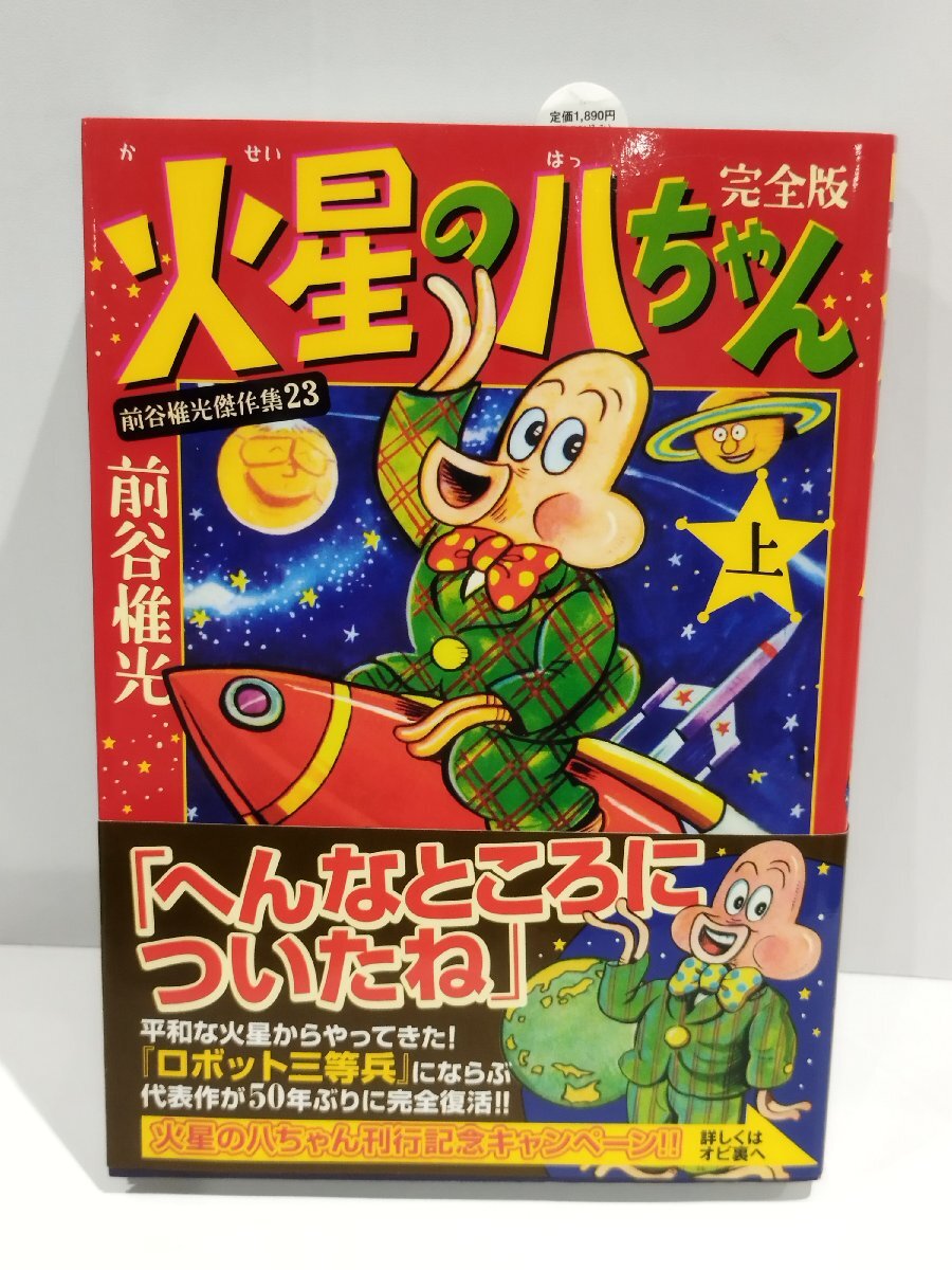 2025年最新】Yahoo!オークション -前谷惟光の中古品・新品・未 2025年最新】Yahoo!オークション -前谷惟光の中古品・新品・未