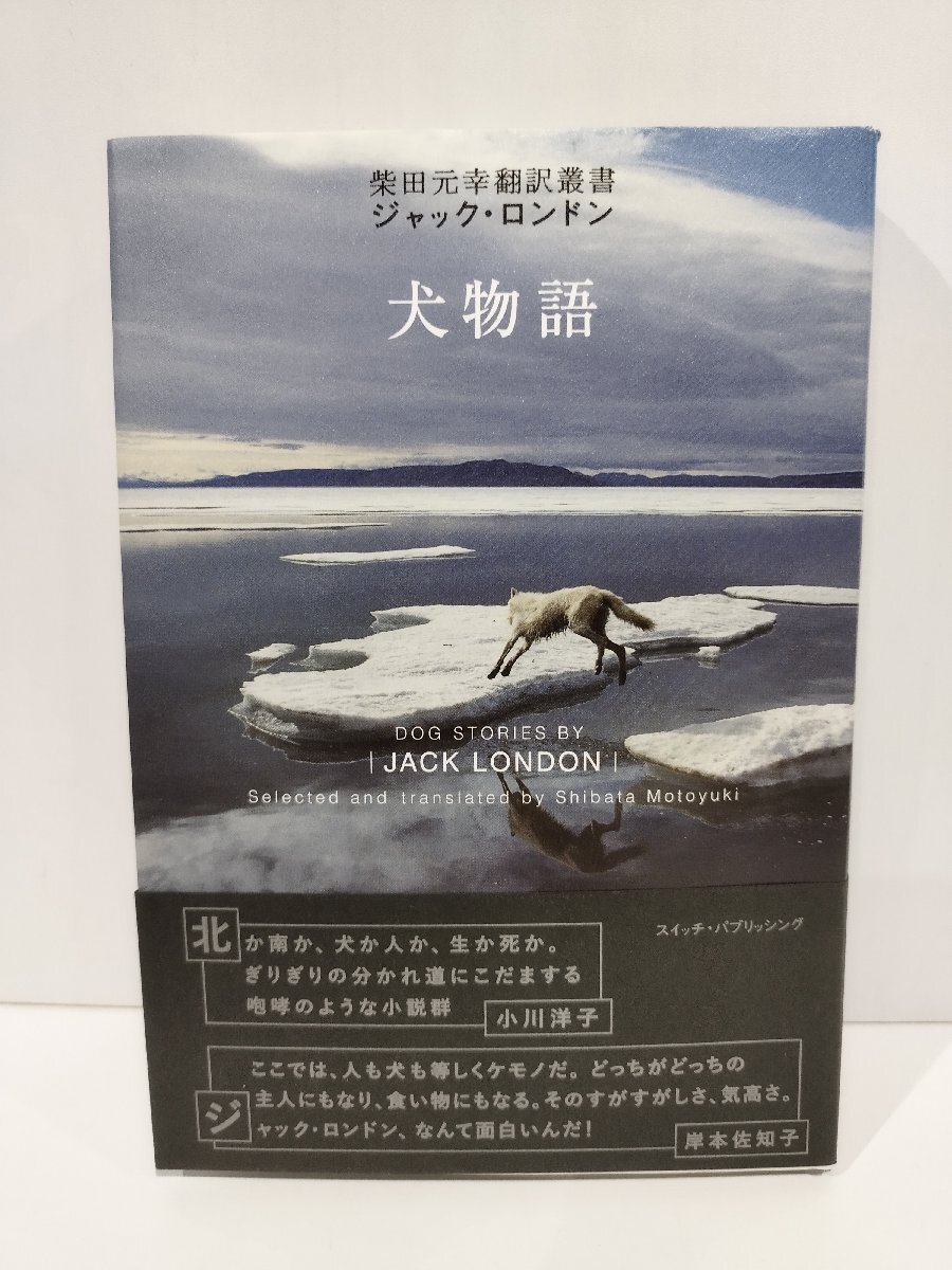 2025年最新】Yahoo!オークション -ジャック・ロンドン(本、雑誌 2025年最新】Yahoo!オークション -ジャック・ロンドン(本、雑誌