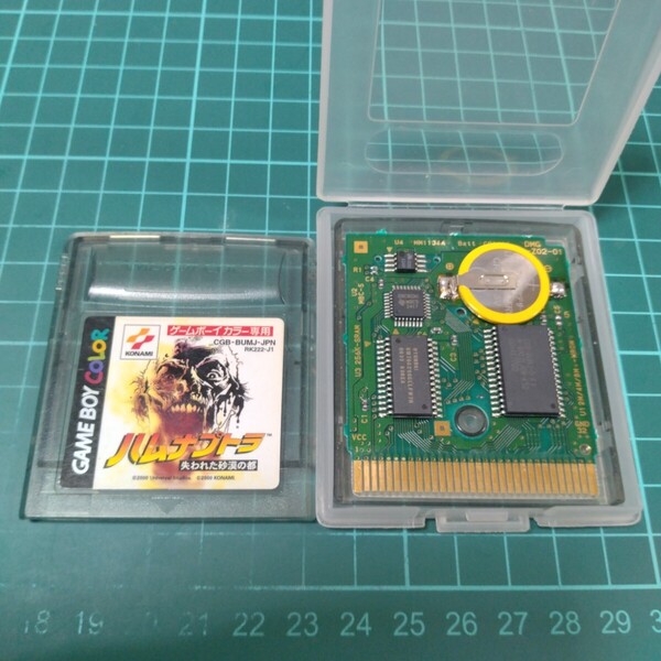 ハムナプトラ 失われた砂漠の都 電池交換 GB ゲームボーイ