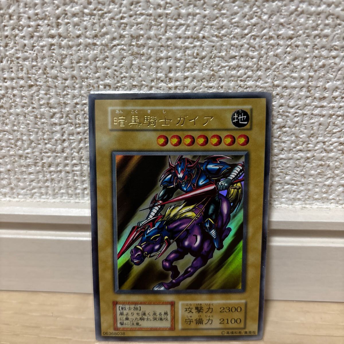 Yahoo!オークション -「暗黒騎士ガイア 初期」(遊戯王(バンダイ Yahoo!オークション -「暗黒騎士ガイア 初期」(遊戯王(バンダイ