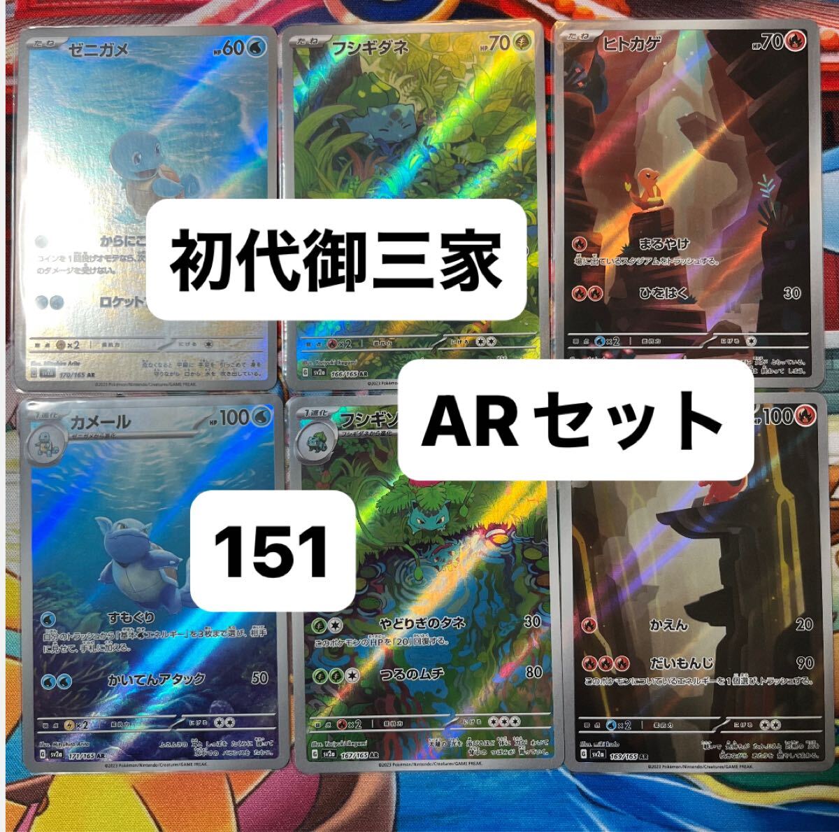 Yahoo!オークション -「ポケモンカード 151 ヒトカゲ」の落札 Yahoo!オークション -「ポケモンカード 151 ヒトカゲ」の落札