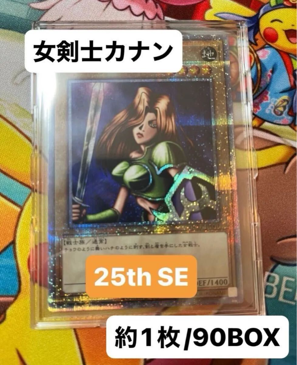 2025年最新】女剣士カナンの遊戯王カードの出品一覧 - Yahoo 2025年最新】女剣士カナンの遊戯王カードの出品一覧 - Yahoo