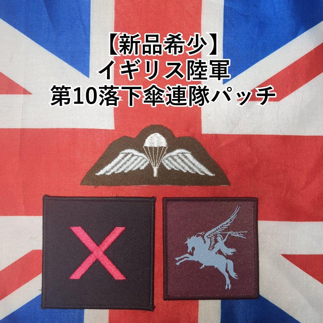 2025年最新】Yahoo!オークション -(イギリス 英軍)(徽章)の中古 2025年最新】Yahoo!オークション -(イギリス 英軍)(徽章)の中古