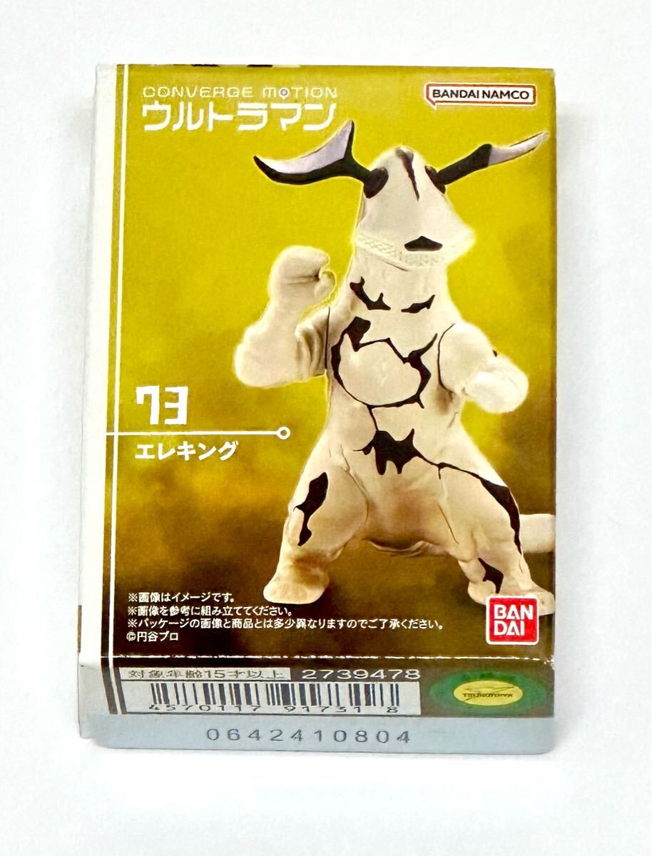 Yahoo!オークション -「エレキング」(ウルトラセブン Yahoo!オークション -「エレキング」(ウルトラセブン