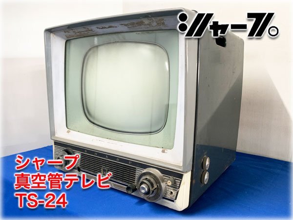 Yahoo!オークション -「シャープ白黒テレビ」の落札相場・落札価格 Yahoo!オークション -「シャープ白黒テレビ」の落札相場・落札価格