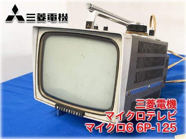 Yahoo!オークション -「.三菱」(テレビ) (電化製品)の落札相場 Yahoo!オークション -「.三菱」(テレビ) (電化製品)の落札相場