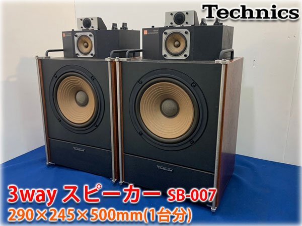 Yahoo!オークション -「technics sb 007」(テクニクス) (一般)の Yahoo!オークション -「technics sb 007」(テクニクス) (一般)の