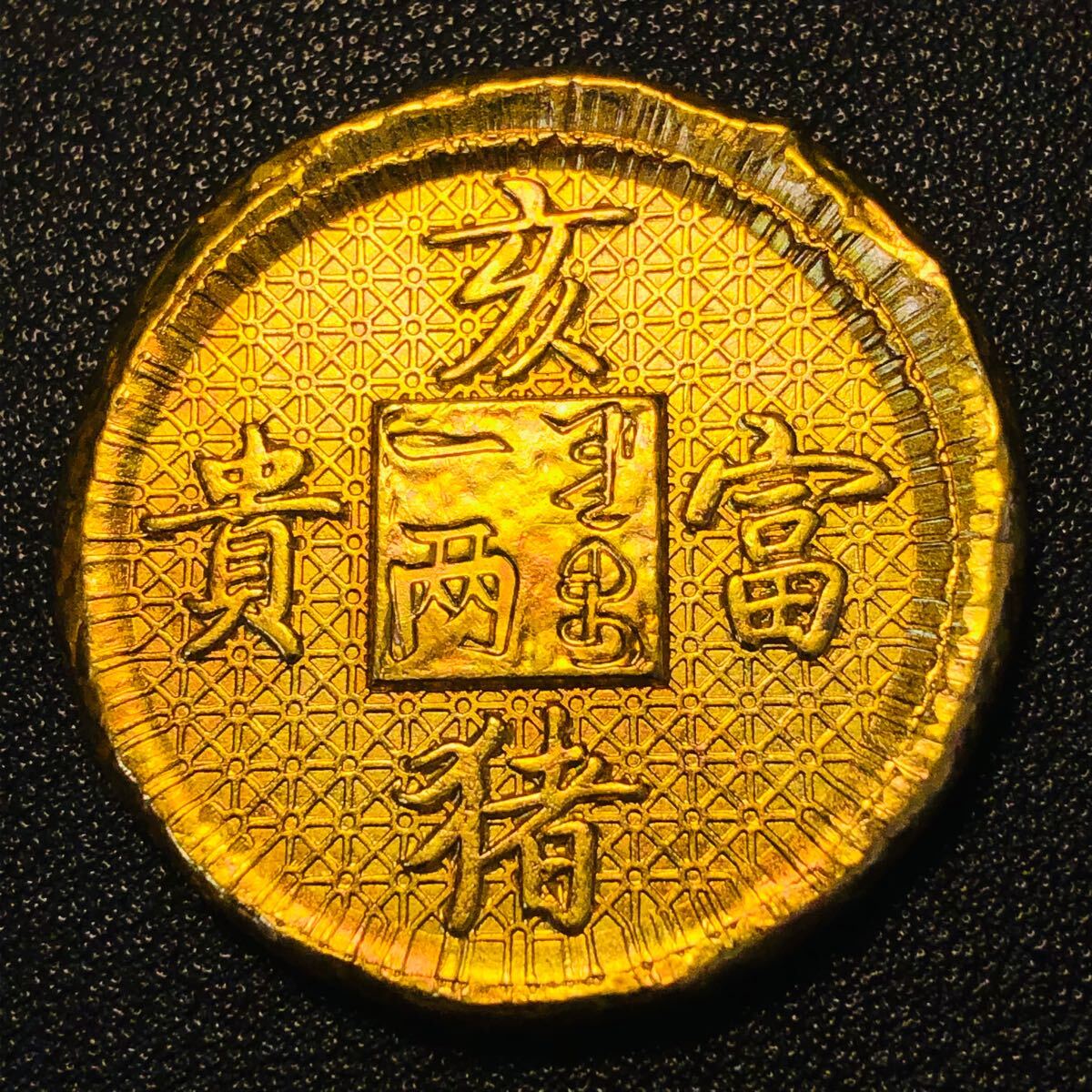 Yahoo!オークション -「御賜」(貨幣) の落札相場・落札価格 Yahoo!オークション -「御賜」(貨幣) の落札相場・落札価格
