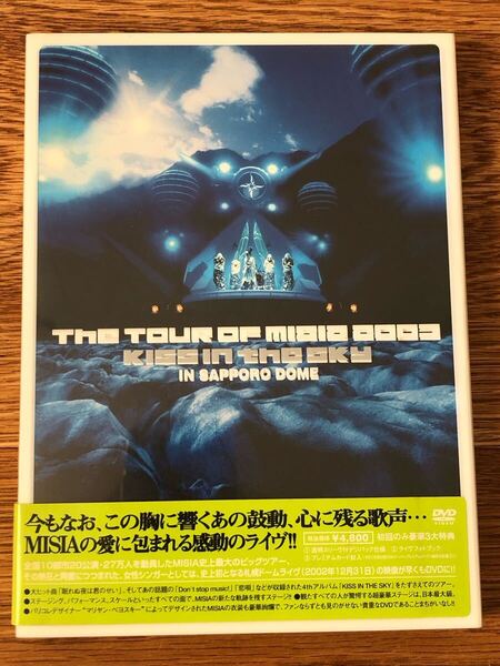 初回特典付DVD MISIA 「The TOUR OF MISIA 2003 KISS IN THE SKY」