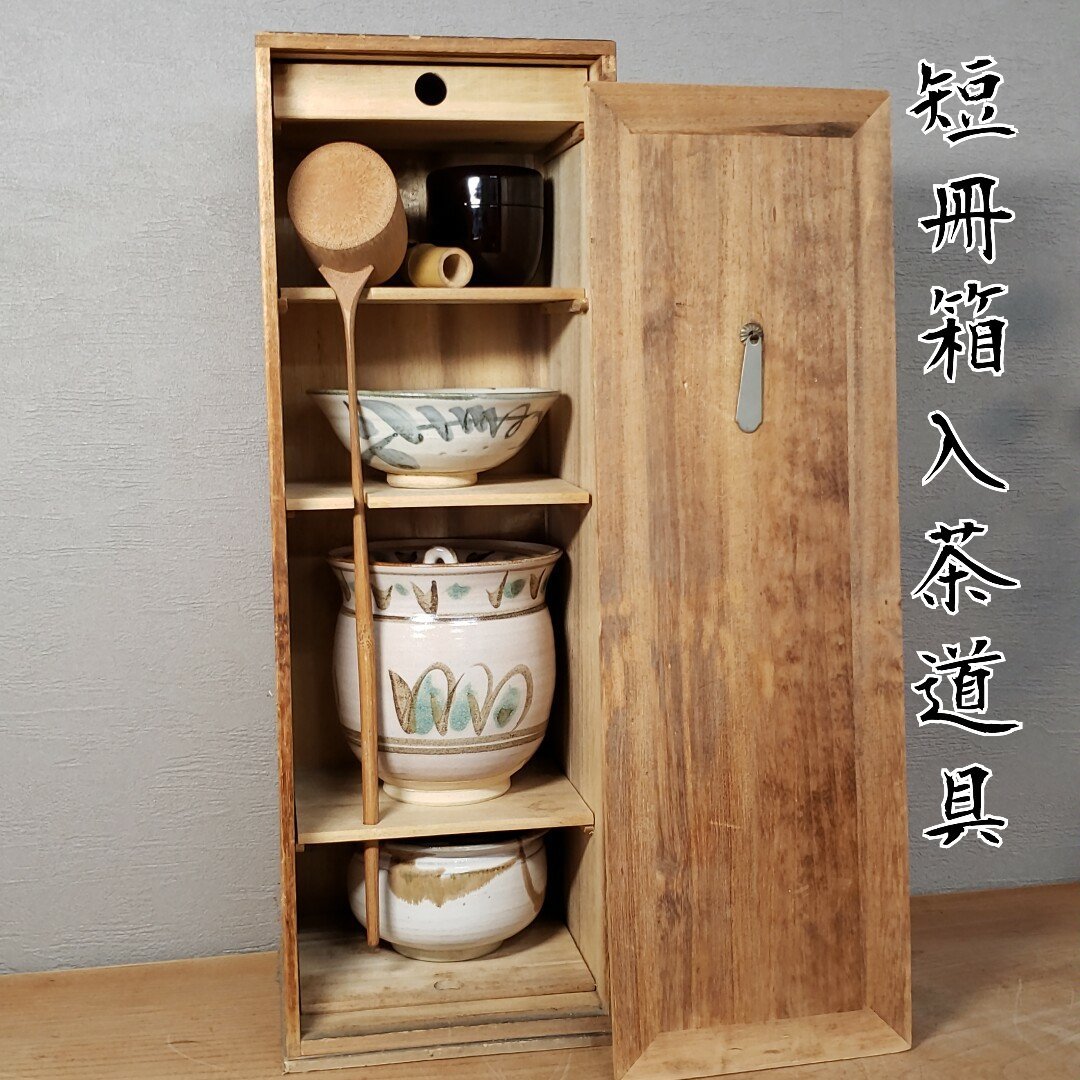 2025年最新】Yahoo!オークション -茶道具短冊の中古品・新品・未 2025年最新】Yahoo!オークション -茶道具短冊の中古品・新品・未