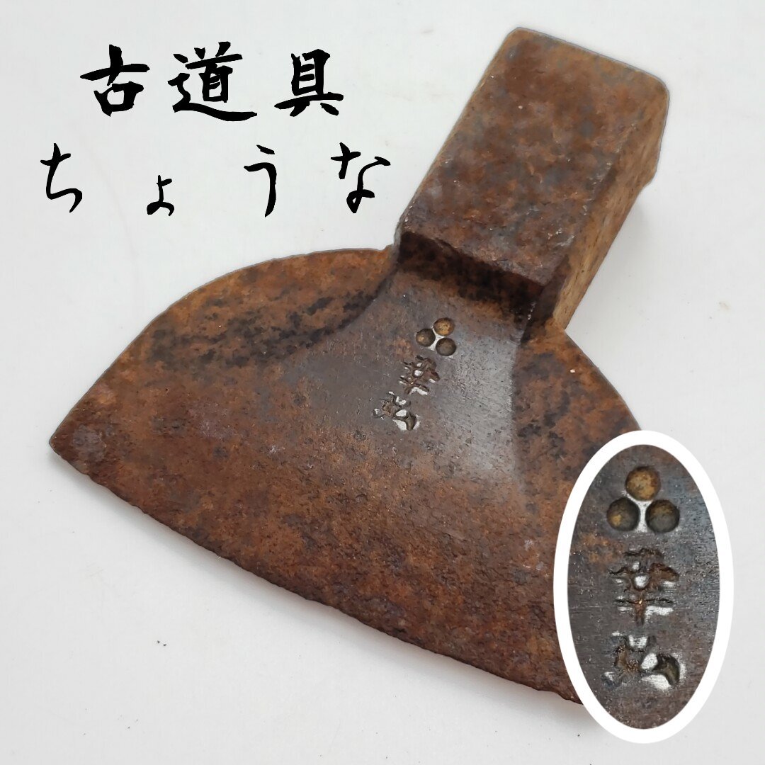 2025年最新】ちょうな関連の商品一覧|木工用の定番工具を 2025年最新】ちょうな関連の商品一覧|木工用の定番工具を