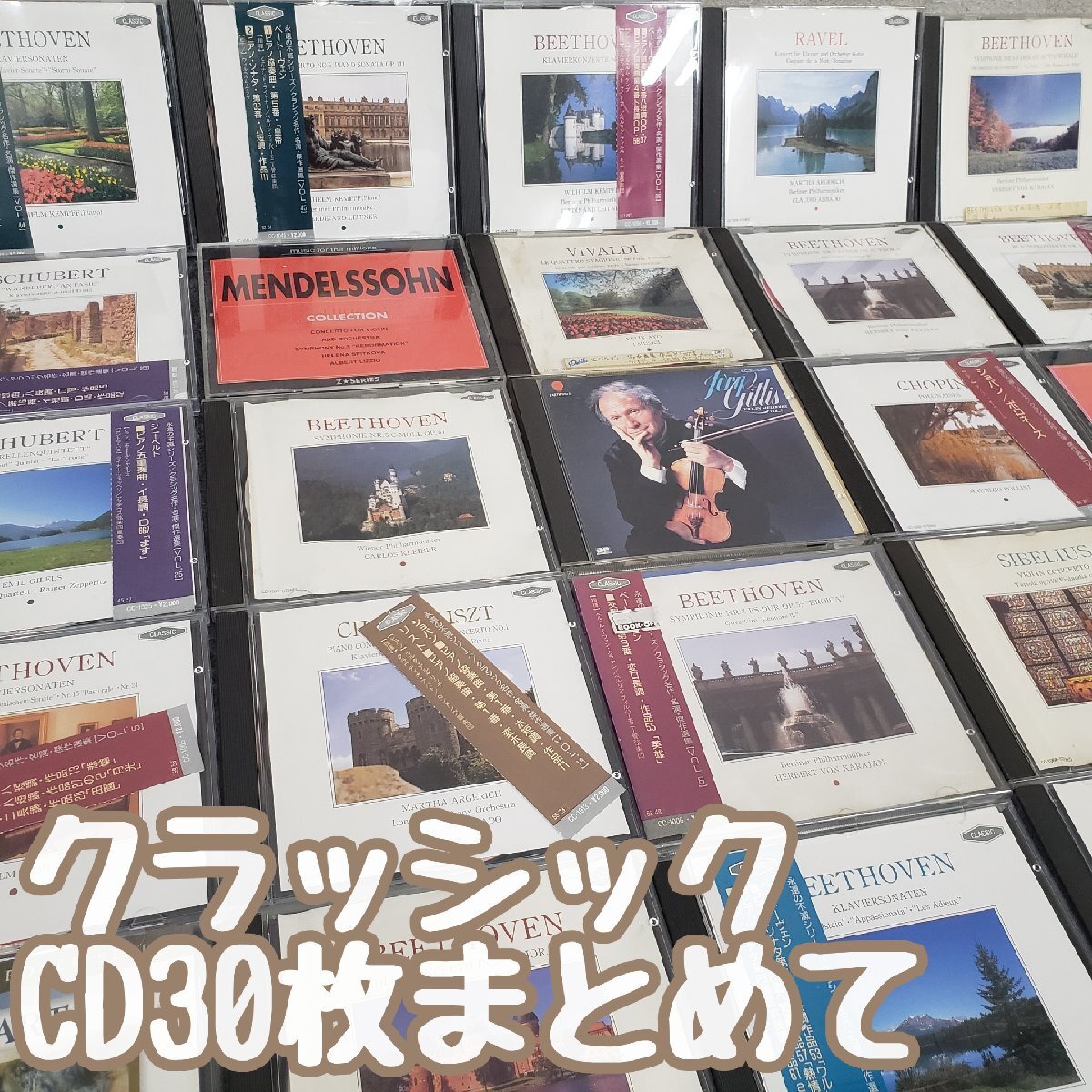 2025年最新】Yahoo!オークション -大量クラシックcdの中古品
