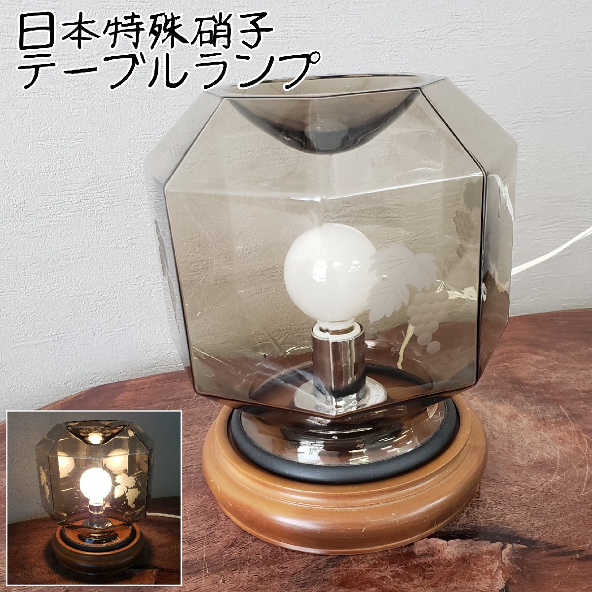 2025年最新】Yahoo!オークション -葡萄 ランプの中古品・新品 2025年最新】Yahoo!オークション -葡萄 ランプの中古品・新品