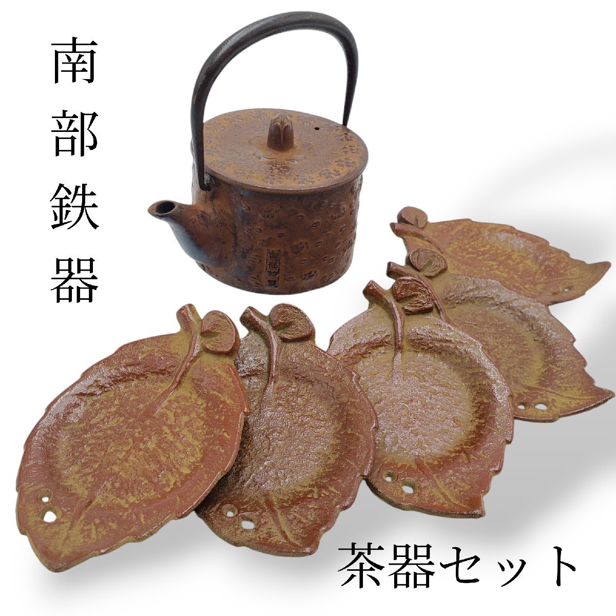 南部鉄器 鳳文堂の値段と価格推移は?|2件の売買データから南部 南部鉄器 鳳文堂の値段と価格推移は?|2件の売買データから南部