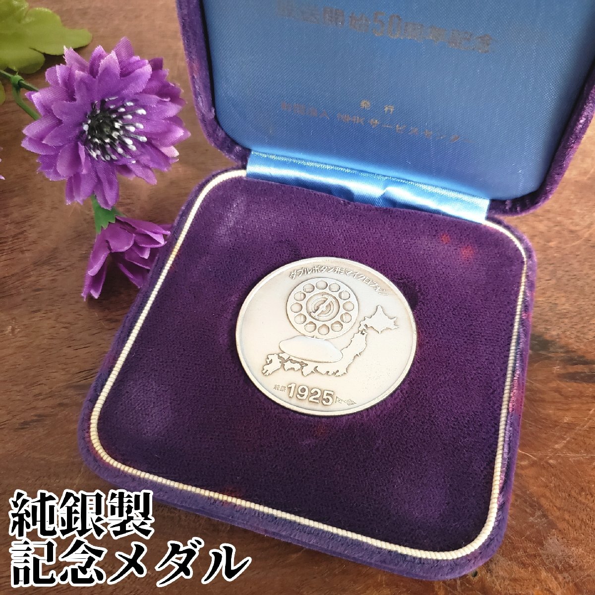 ホンダ 50周年記念純銀メダル ／ ありがとうフェスタinもてぎ