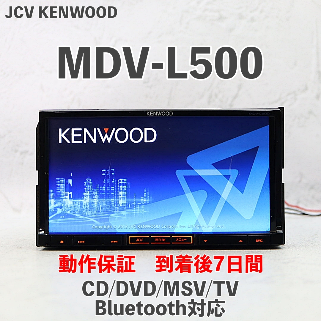 2025年最新】Yahoo!オークション -mdv l500の中古品・新品・未使用品一覧 2025年最新】Yahoo!オークション -mdv l500の中古品・新品・未使用品一覧