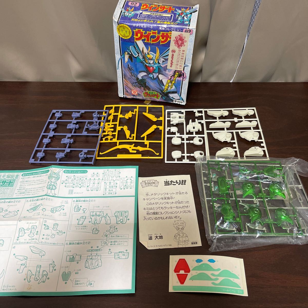 Yahoo!オークション -「タカラ 魔動王グランゾート」(魔動王 Yahoo!オークション -「タカラ 魔動王グランゾート」(魔動王