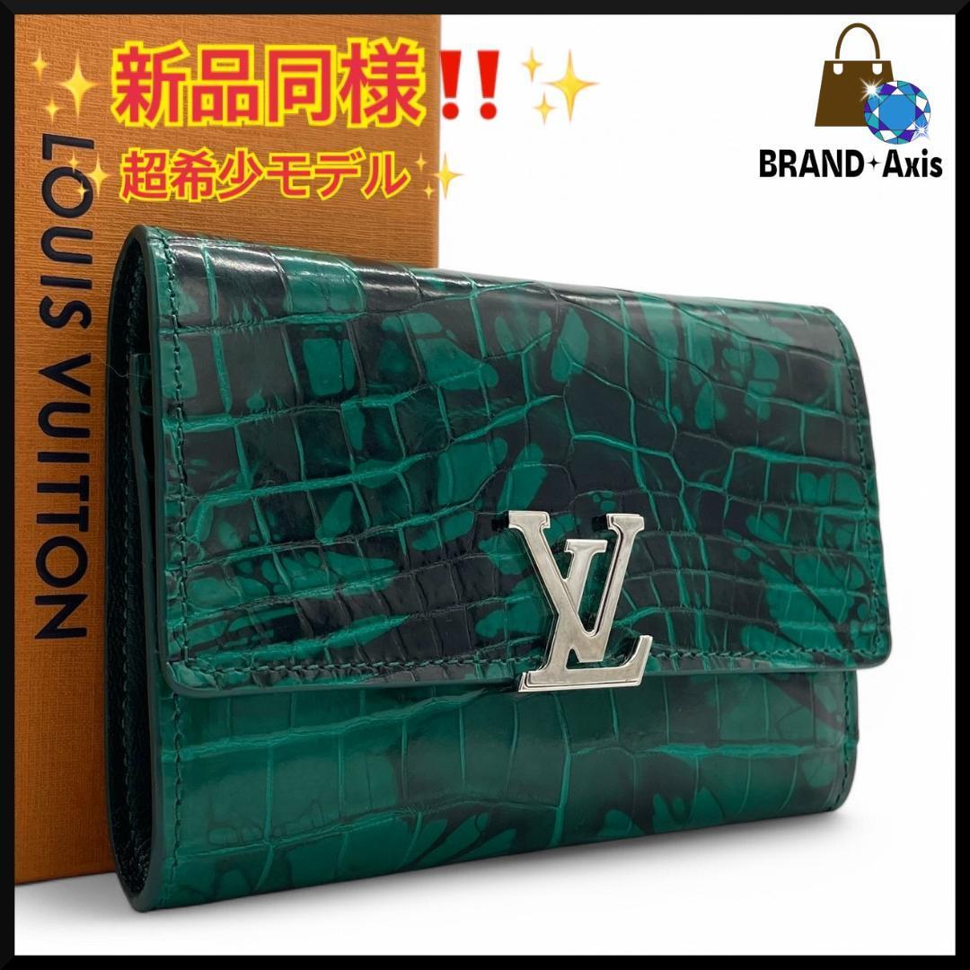 Yahoo!オークション -「ルイヴィトンクロコダイル財布」の落札 Yahoo!オークション -「ルイヴィトンクロコダイル財布」の落札