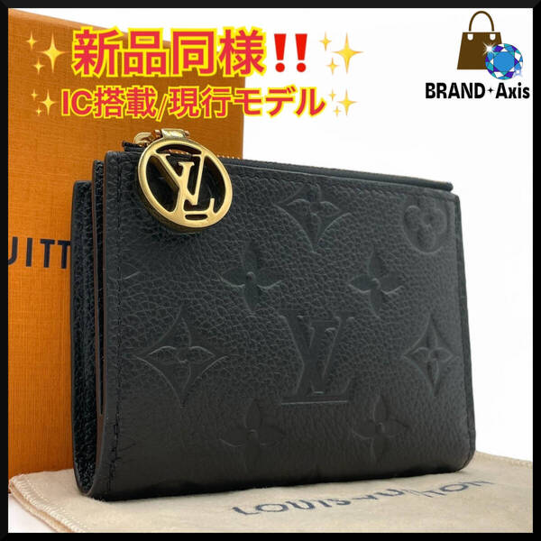 ★【新品同様!!/IC搭載】ルイヴィトン Louis Vuitton モノグラムアンプラント ポルトフォイユ リサ M83365 コンパクトウォレット★