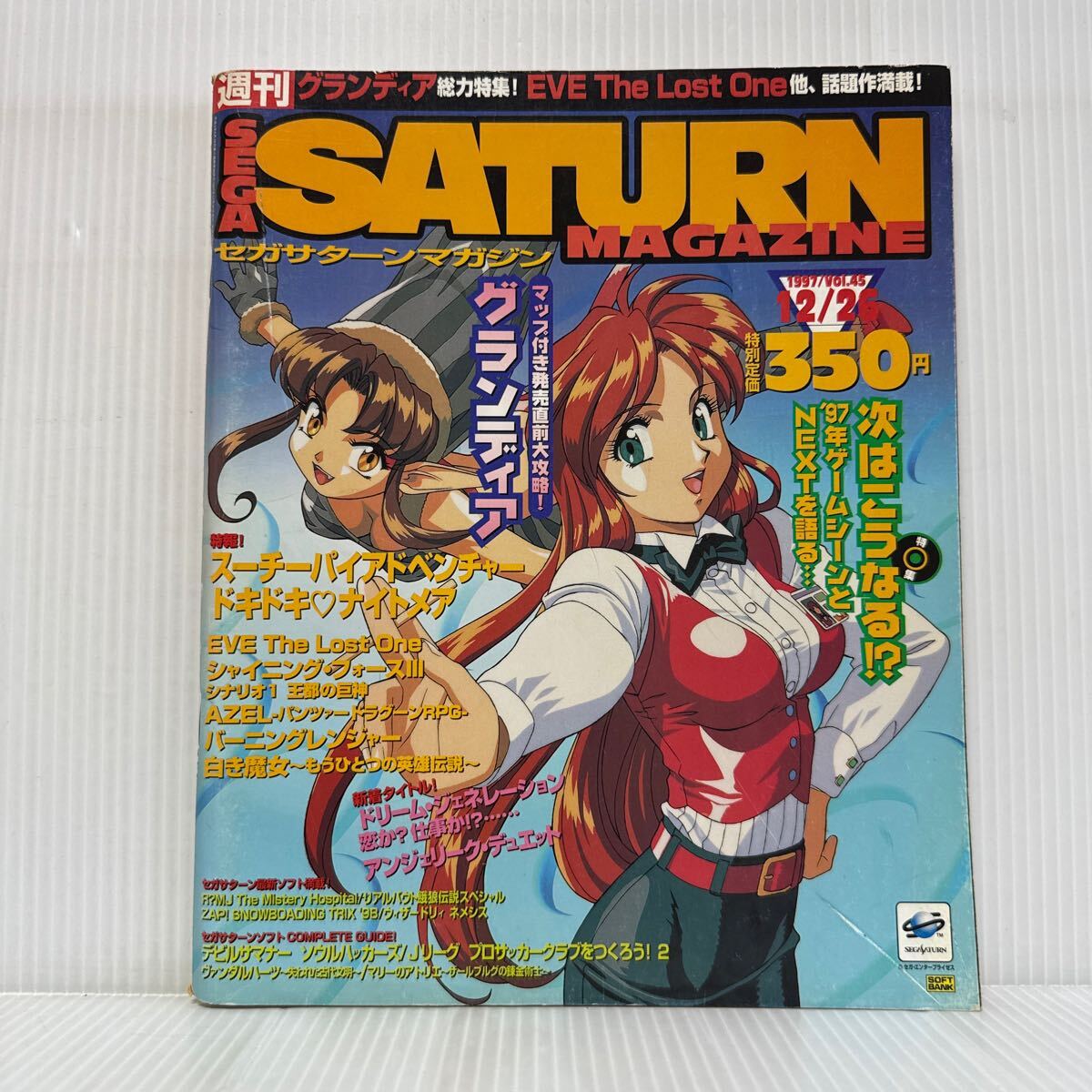 Yahoo!オークション -「セガサターンマガジン」(本、雑誌) の Yahoo!オークション -「セガサターンマガジン」(本、雑誌) の