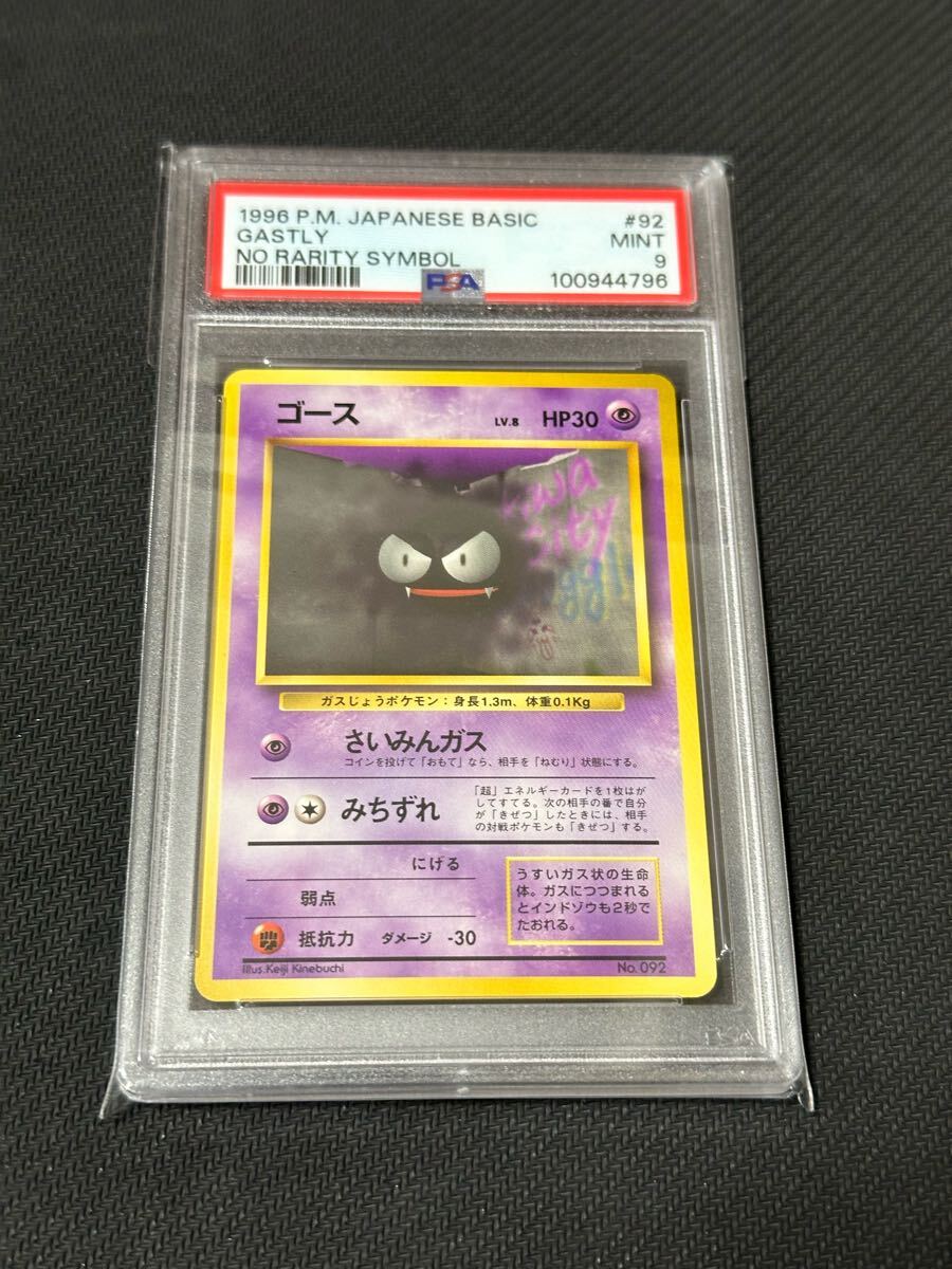Yahoo!オークション -「初版 psa9」の落札相場・落札価格 Yahoo!オークション -「初版 psa9」の落札相場・落札価格