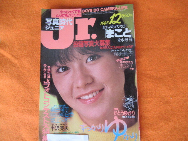 Yahoo!オークション -「写真時代jr」(本、雑誌) の落札相場 Yahoo!オークション -「写真時代jr」(本、雑誌) の落札相場