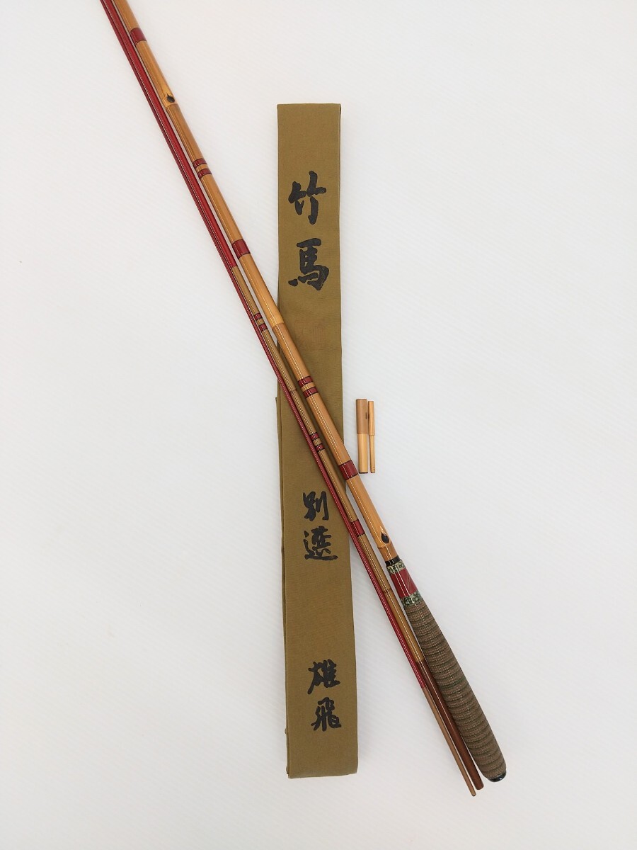 Yahoo!オークション -「竹馬」(ヘラブナ竿) (ヘラブナ竿、コイ竿 Yahoo!オークション -「竹馬」(ヘラブナ竿) (ヘラブナ竿、コイ竿